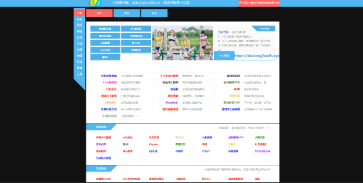 访问大香蕉导航