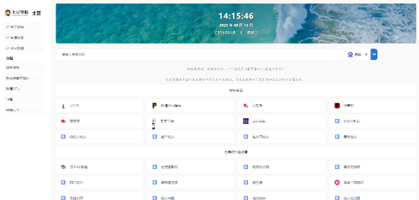 老鸭窝导航